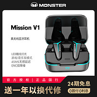 MONSTER 魔声 V1电竞游戏TWS蓝牙耳机2021年新款真无线入耳式重低音吃鸡听声辩位无延迟双耳跑步运动降噪适用苹果华为