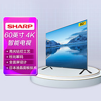 SHARP 夏普 4T-G60G9DA 60英寸4K超清 日本原装液晶面板 2G 32G智能全面屏 电视机