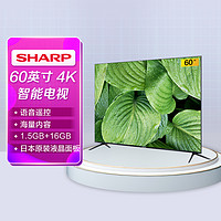 SHARP 夏普 60B3RK 60英寸4K超清1.5G 16G安卓智能网络家用平板电视黑色