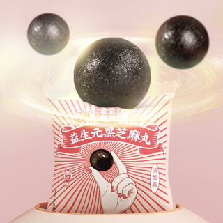老金磨方 益生元黑芝麻丸 清甜款 90g