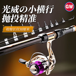 GW 光威 鱼竿2.1米短节小矶竿套装超短超硬海竿抛竿钓鱼竿钓鱼渔具便携袖珍鱼杆海杆