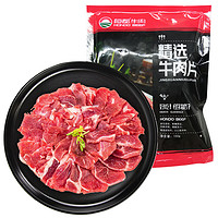 HONDO 恒都 品牌一篇就够：国产后腿肉精选牛肉片150g/袋*4 共600g