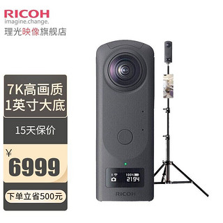 RICOH 理光 THETA Z1 360度全景相机7K超清房产VR相机/58安居客/贝壳看房专用 VR全景支架套装