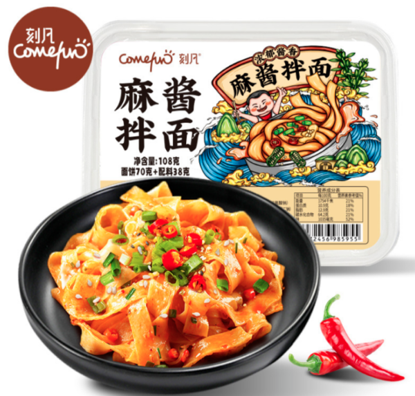 大包装刻凡麻酱拌面盒装凉皮面皮干拌面泡面方便面