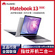 HUAWEI 华为 笔记本MateBook 13锐龙版R7-4800H 2K高清全面屏超轻薄本电脑