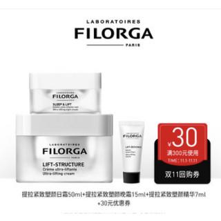 88VIP：FILORGA 菲洛嘉 提拉紧致日霜50ml+晚霜15ml+精华7ml（赠 30元店铺优惠券）