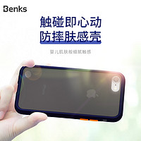 Benks 邦克仕 苹果8plus/7p/se2手机壳iphone8/7保护套亲肤超薄全包防摔男女潮款手机套 苹果7/8/SE-蓝色