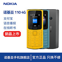 NOKIA 诺基亚 Nokia 110 4G全网通 双卡双待  经典学生备用机老年人手机