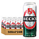 有券的上：Beck's 贝克 德国拉格啤酒 500ml*24听