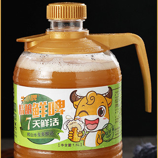 牛小啤 精酿原浆啤酒 1.5L