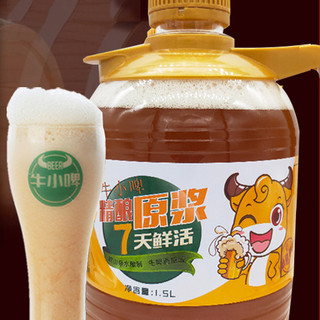 牛小啤 精酿原浆啤酒 1.5L
