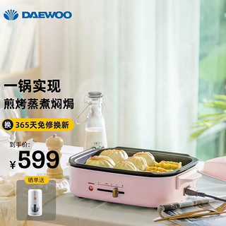 DAEWOO 大宇 韩国大宇（DAEWOO）多功能锅妙厨锅 家用分离式煎烤盘无烟电烤炉火锅一体锅不粘 S9茶卡蓝 标配-茱萸粉