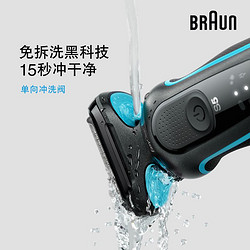 BRAUN 博朗 Braun/博朗博朗小猎豹5系电动剃须刀男式干湿双剃刮胡刀免拆洗