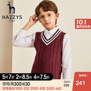 HAZZYS 哈吉斯 品牌童装哈吉斯男童马甲背心春秋季新款中大童时尚针织v领马甲 暗酒红 145cm