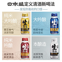 Nihonsakari 日本盛 全日空 日本盛生原酒进口清酒纯米大吟酿日式烧酒米酒200ml*8罐装