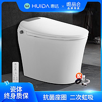 HUIDA 惠达 智能马桶一体式全自动家用冲洗烘干多功能电动马桶ET21