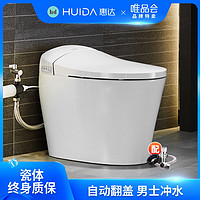 HUIDA 惠达 智能马桶一体式卫浴家用全自动感应翻盖电动马桶坐便器ET61D
