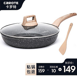 CaROTE 卡罗特 平底锅不粘锅麦饭石不粘煎锅牛排锅煎蛋锅煎饼锅燃气灶明火电磁炉炒菜锅30cm