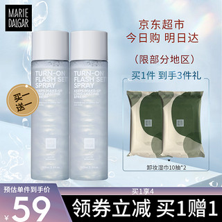 MARIE DALGAR 玛丽黛佳 定妆喷雾15秒快速定妆持久持妆 100ml