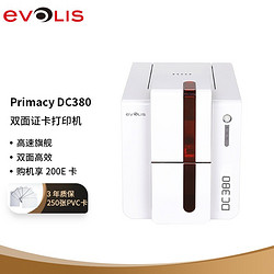 爱立识 EVOLIS Primacy DC380双面证卡打印机