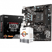 AMD 速龙 主板CPU套装 微星A320M PRO-VH 速龙200GE(散片)