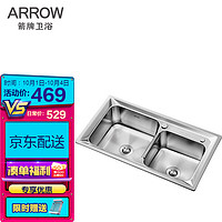 ARROW 箭牌卫浴 箭牌水槽 304不锈钢双槽洗碗盆沥水篮套装 7238大容量双槽