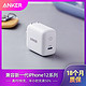 Anker 安克 USB-C充电器PD18W 手机插头Type-C数据线快充头适配器