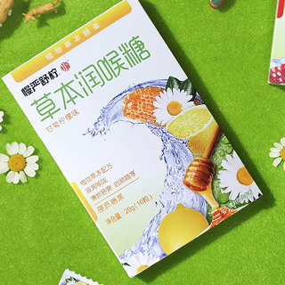 慢严舒柠 草本润喉糖 乌梅蜂蜜柠檬薄荷味 20g/盒