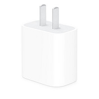 Apple 苹果 20W USB-C手机充电器插头 充电头 适用iPhone 12 iPad 快速充电