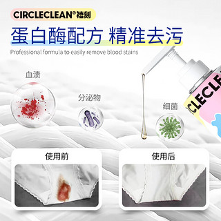 Circleclean 内衣洗衣液内裤清洗液女士洗专用液洗内衣液 【经期】阳光椰奶300ml*1(99.9%率)