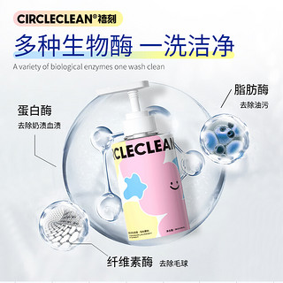 Circleclean 内衣洗衣液内裤清洗液女士洗专用液洗内衣液 【经期】阳光椰奶300ml*1(99.9%率)