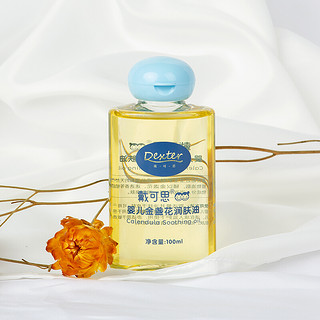 DEXTER 戴可思 婴儿金盏花润肤油 100ml