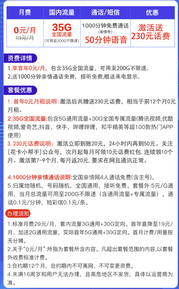 China Mobile 中国移动 芝麻卡 0元月租(5G通用流量+30G定向流量+50分钟)