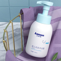 Anmous 安慕斯 婴儿洗发沐浴露 泡沫型 300ml