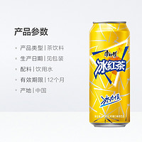 康师傅 冰红茶 sleekcan 310ml*24罐整箱装  柠檬红茶饮料饮品