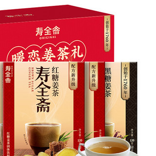 寿全斋 暖恋姜茶礼盒 480g