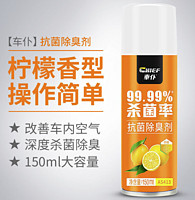 CHIEF 车仆 空气清新剂 150ml