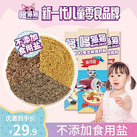 限用户：More,More 哆猫猫 猪肝粉瓶装宝宝儿童食用拌饭料调味料添加料红枣芝麻