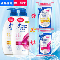 Head & Shoulders 海飞丝 洗发水去屑止痒洗发露605ml正品