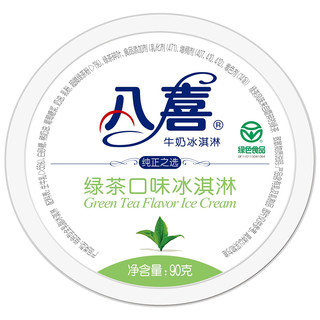 BAXY 八喜 牛奶冰淇淋 绿茶口味 90g