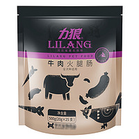 LILANG 力狼 狗零食 牛肉火腿肠 500g