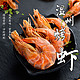  温州特产烤虾干即食大号海鲜对虾干货  中大号 70-80只　