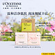 L'OCCITANE 欧舒丹 香皂合集樱花薰衣草玫瑰桂花清洁洗澡皂香皂男女肥皂身体皂