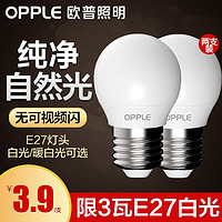 OPPLE 欧普照明 led灯泡 E27灯头 2只装 3W