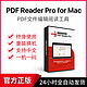 正版Reader Pro for Mac PDF文件编辑阅读工具软件注册激活码