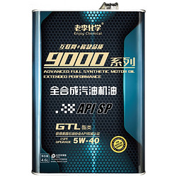 老李化学 SP 9000系列 全合成机油 5W40 4.6L