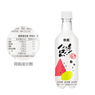 yineng 依能 鲜汽 0糖0脂0卡 苏打气泡水 西瓜青提味 450ml*12瓶