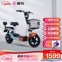 爱玛(AIMA)电动车AM牛牛新国标铅酸电池48V时尚小型助力车电动自行车电瓶车男女通用 源彩浅蓝+源彩橘(开票需联系客服)