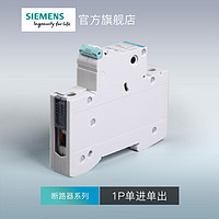 SIEMENS 西门子 空气开关断路器总闸开关1P/2P/4P家用16/20/32/40/63a一站购套装