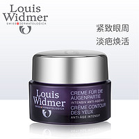 Louis Widmer 瑞肤宝 紧致抗初老淡化细纹改善暗沉眼霜-含香30ml